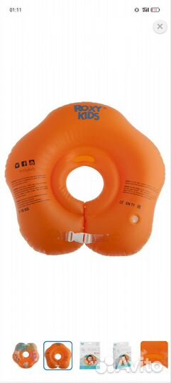 Круг на шею для купания