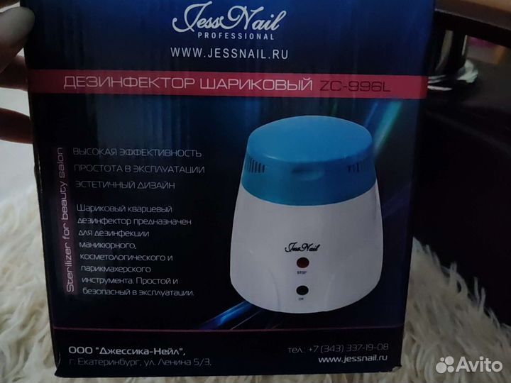 Стерилизатор для инструментов