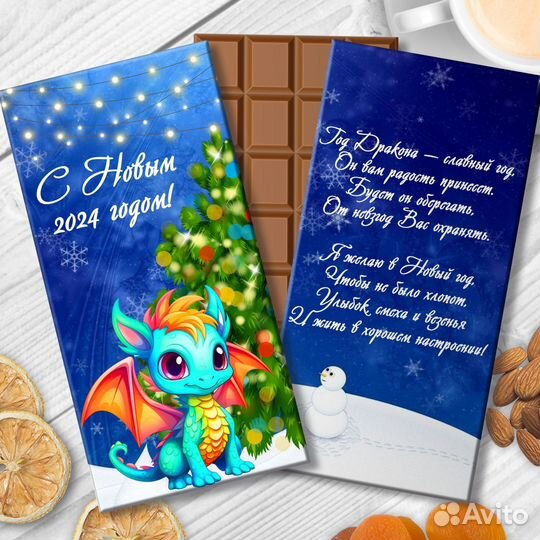 Праздничный шоколад