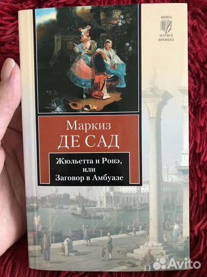 Художественные книги, классика