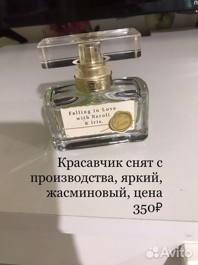 Туалетная вода