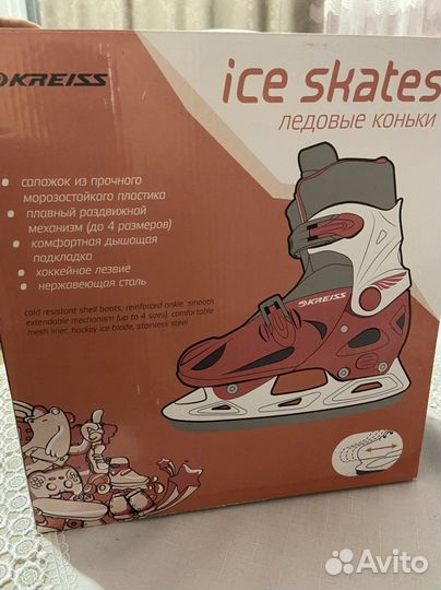 Коньки ледовые