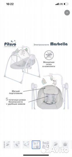 Детская качалка электронная