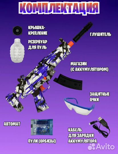 Автомат MP5K игрушечный стреляющий орбизами