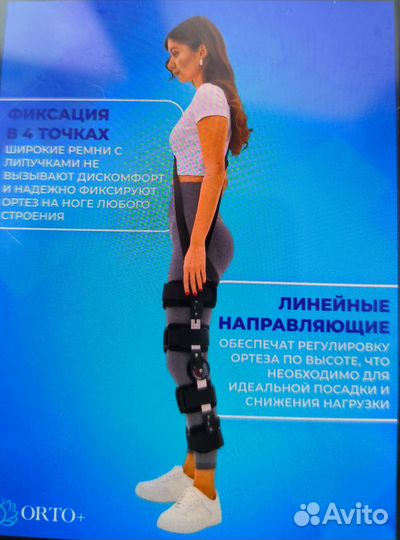 Ортез на коленный сустав Орто +