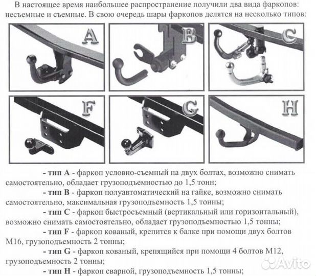 7320 Фаркоп трейлер KIA Spectra 2004