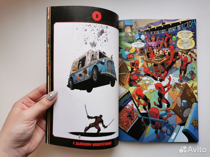 Комикс Дэдпул. Том 2. Ловец душ