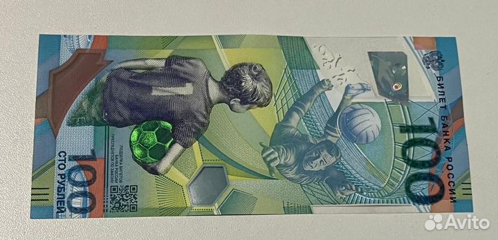 Банкнота 100 рублей сочи 2018