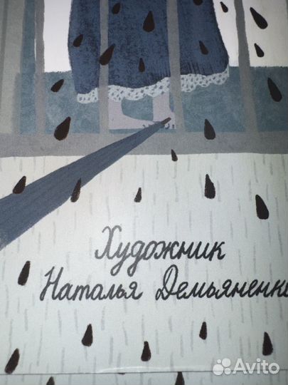 Книжка Очень рассеянная мышка