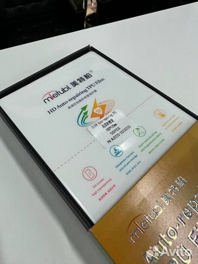 Оптом Полиуретановая пленка TPU гидрогель Mietubl