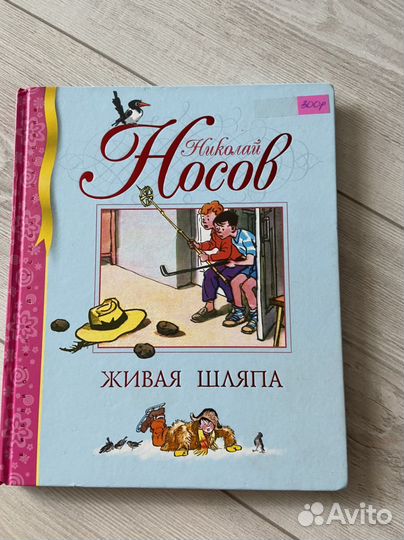 Книги для внеклассного чтения 1-3 класс