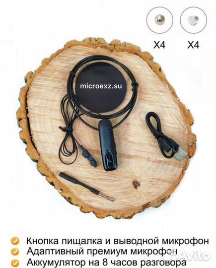 Микронаушники Vip