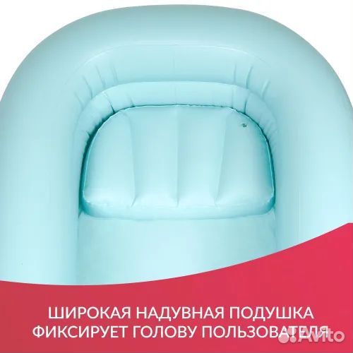 Ванна надувная для лежачих