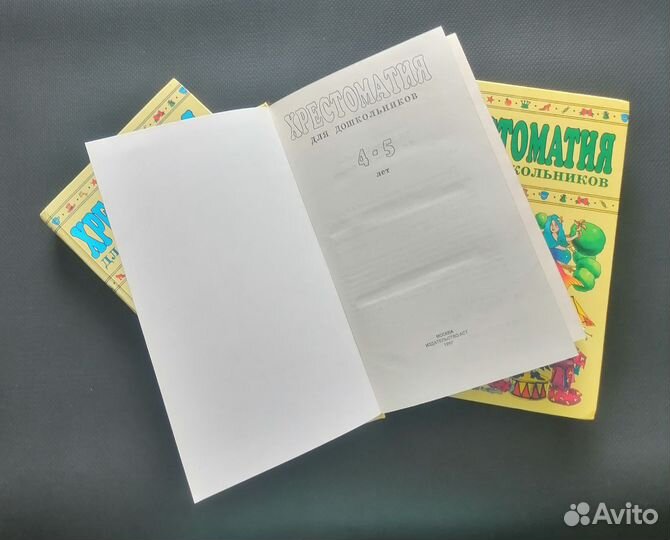 Детская литература хрестоматия