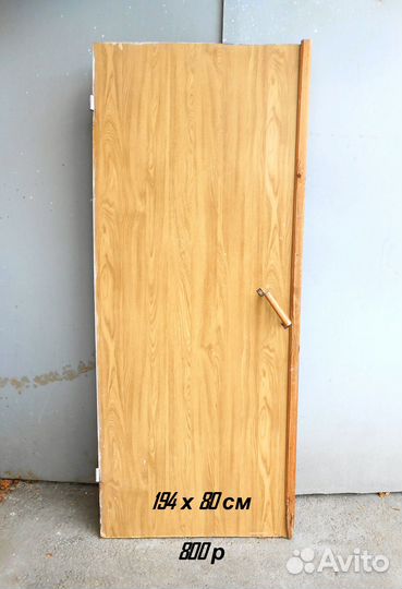 Межкомнатные двери бу массив