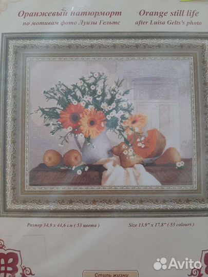 Наборы для вышивания вышивания золотое руно