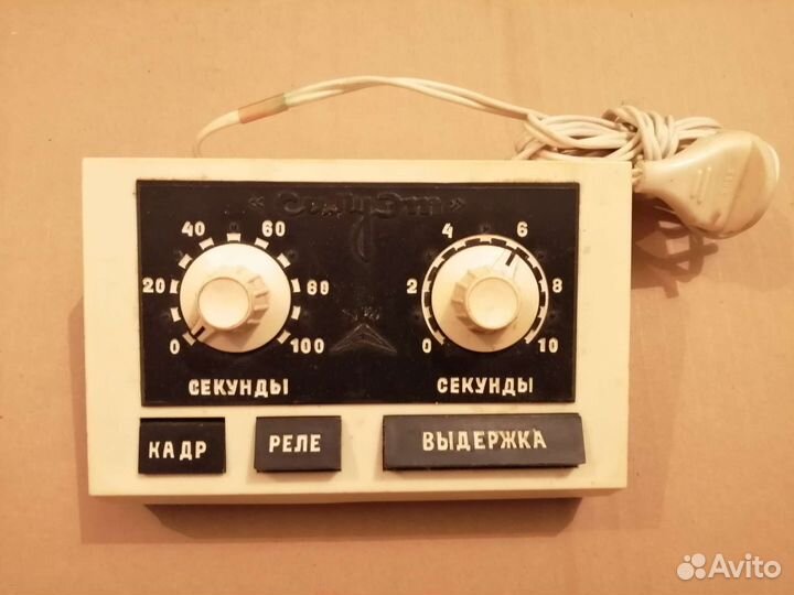 Фотоувеличитель СССР винтаж