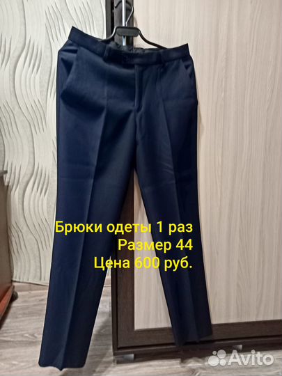 Одежда для мальчика 12-14 лет