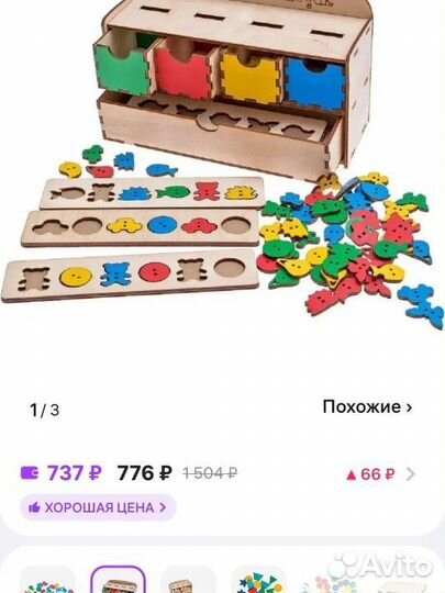 Развивающие игрушки пакетом