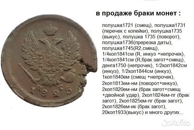 LM браки монет царизма, СССР