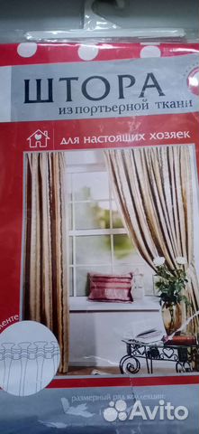 Шторы портьерНой ткани