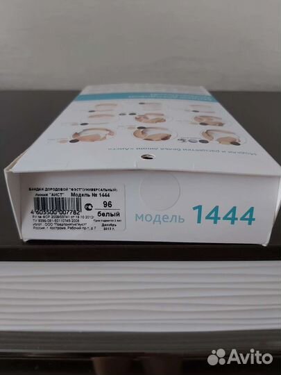 Бандаж для беременных новый