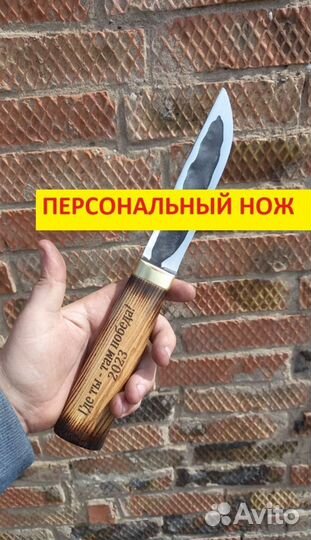 Нож охотничий именной