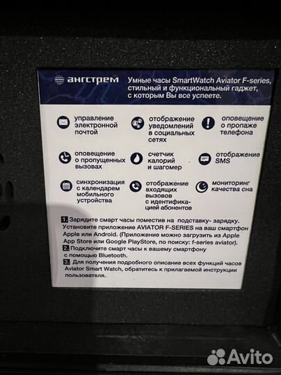 Смарт часы Aviator