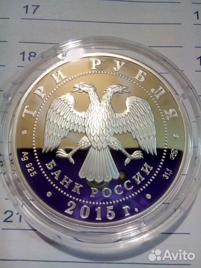 Весь список юбилейных бим. монет и не только