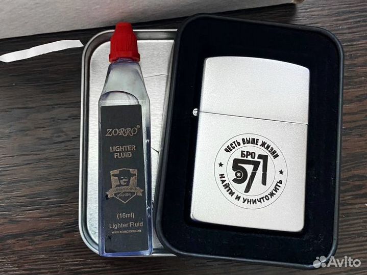 Зажигалка zorro