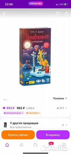 Имаджинариум Сумчатый