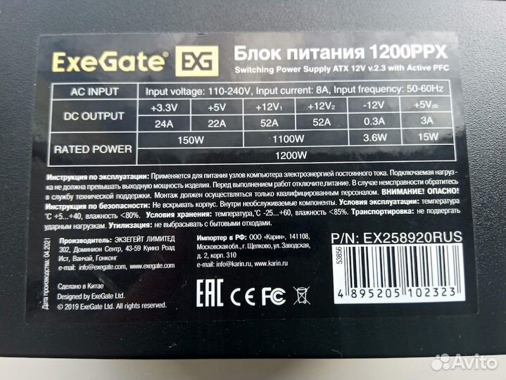 Блок питания exegate 1200PPX, 1200Вт