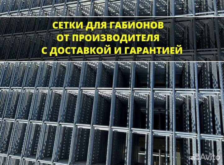 Сетка оцинкованная для габионов