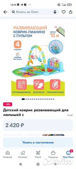 Развивающий коврик с пианино