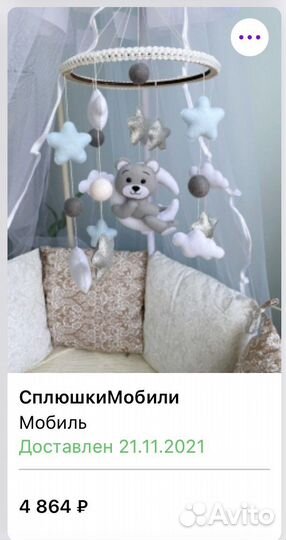 Мобиль на кроватку ручной работы