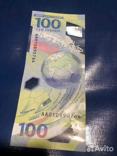 Купюра 100 рублей чм 2018