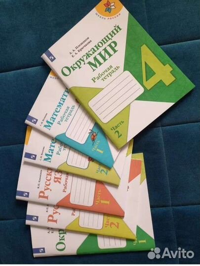 Рабочие тетради 4 класс