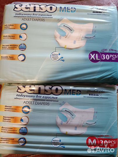 Памперсы для взрослых 4