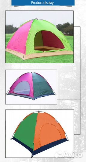 Палатка 3х местная