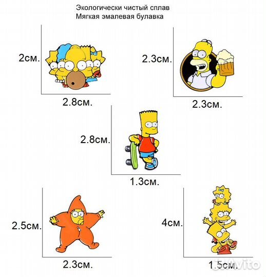 Значки симпсоны металлические 5шт