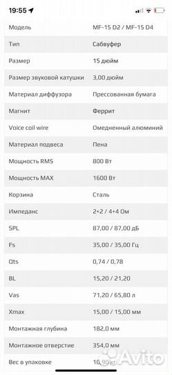 Сабвуфер и моноблок