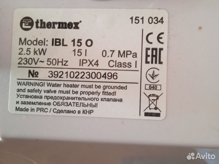 Водонагреватель проточный зап. часть Закамск, Очер