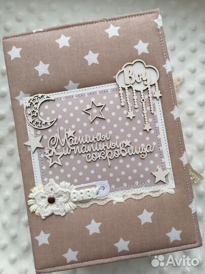 Мамины сокровища