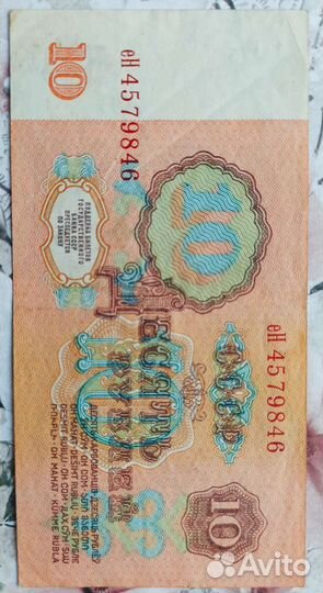 Бумажные купюры СССР 