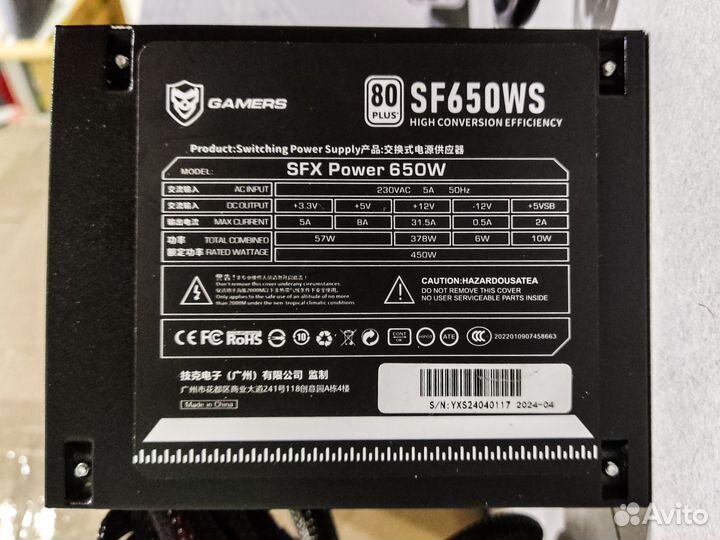 Блок питания 650w