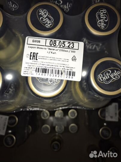 Сироп для коктейлей Baresto Мохито 250 мл