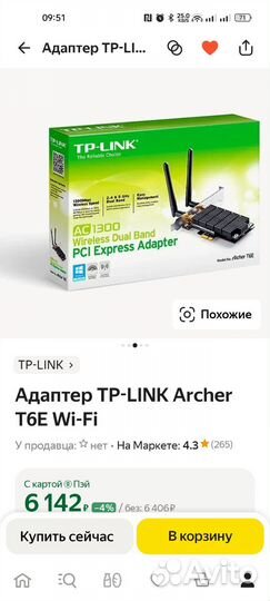 Адаптер TP-link Archer T6E Wi-Fi