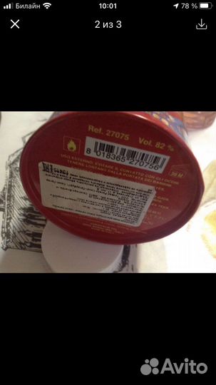 Оригинал 75мил