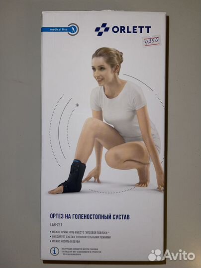 Ортез orlett lab-221