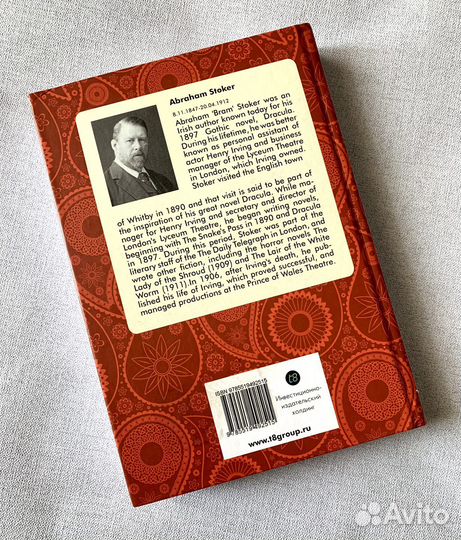 Книга на английском языке Dracula